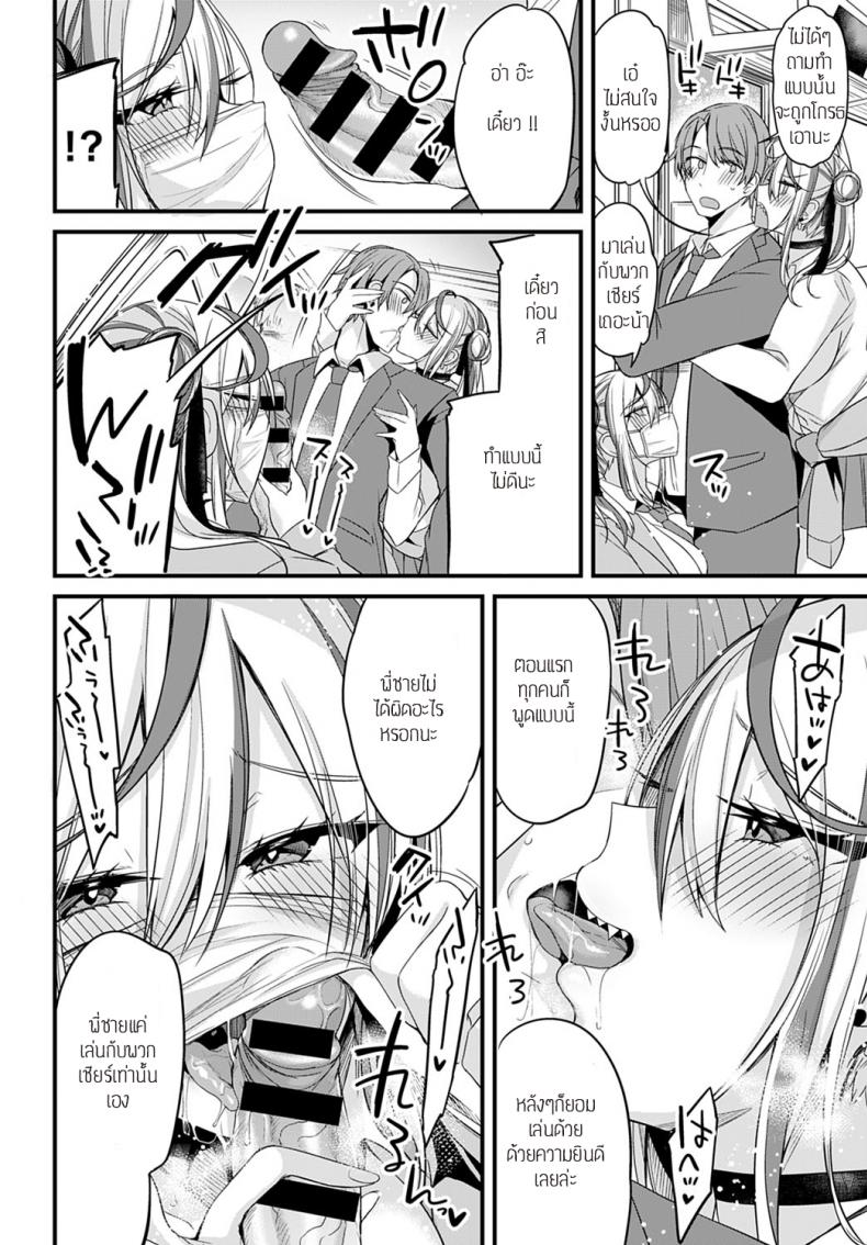 การละเล่นของสองแฝด [Kaenuco] Futago no asobi – การละเล่นของสองแฝด [Kaenuco] Futago no asobi หน้า 4