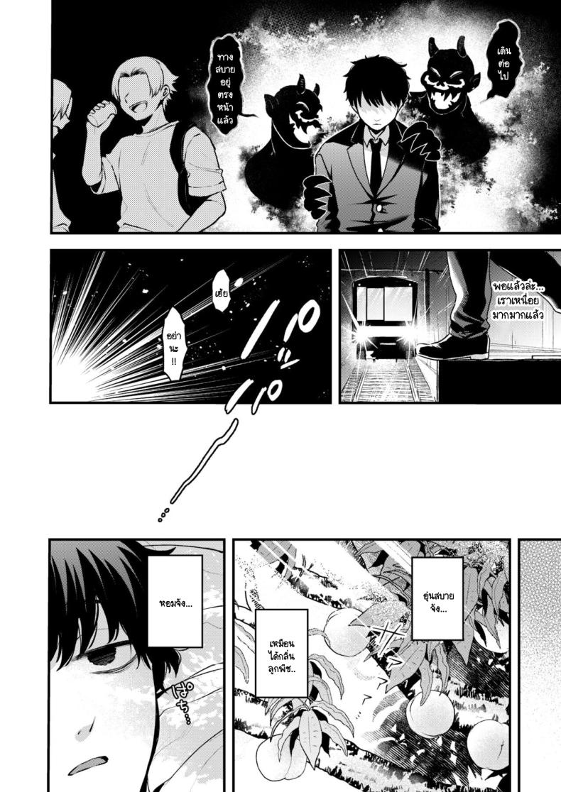 ลูกพีชไล่ปิศาจ [Myamo] Momo to Musume to Oni Taiji – ลูกพีชไล่ปิศาจ [Myamo] Momo to Musume to Oni Taiji หน้า 2