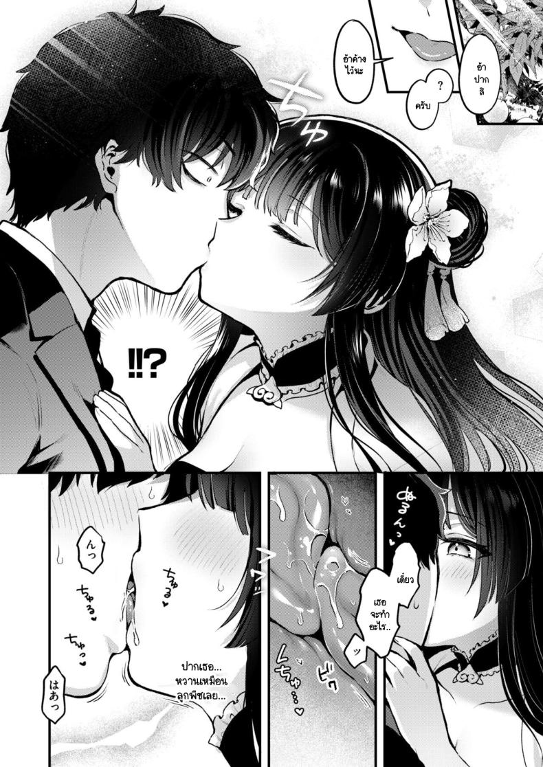 ลูกพีชไล่ปิศาจ [Myamo] Momo to Musume to Oni Taiji – ลูกพีชไล่ปิศาจ [Myamo] Momo to Musume to Oni Taiji หน้า 6