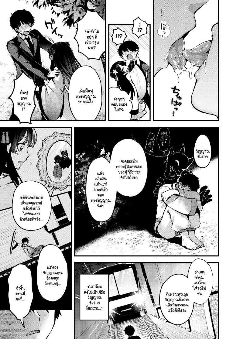 ลูกพีชไล่ปิศาจ [Myamo] Momo to Musume to Oni Taiji – ลูกพีชไล่ปิศาจ [Myamo] Momo to Musume to Oni Taiji หน้า 7