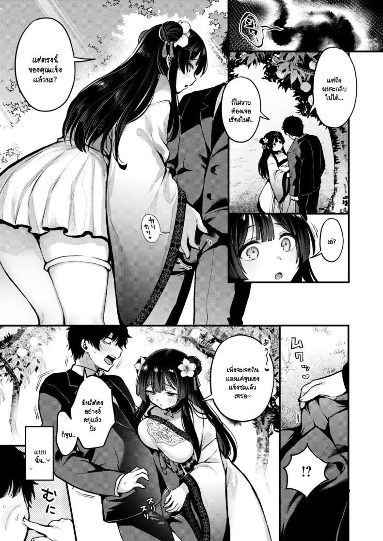 ลูกพีชไล่ปิศาจ [Myamo] Momo to Musume to Oni Taiji – ลูกพีชไล่ปิศาจ [Myamo] Momo to Musume to Oni Taiji หน้า 9