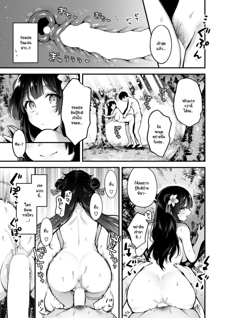 ลูกพีชไล่ปิศาจ [Myamo] Momo to Musume to Oni Taiji – ลูกพีชไล่ปิศาจ [Myamo] Momo to Musume to Oni Taiji หน้า 17