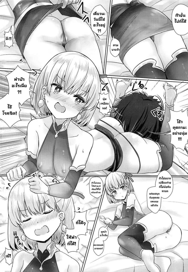 ความต้องการกามะ[Neruneru (Neneru)] Kama Zanmai The Joy of Indulging in Kama (FateGrand Order) – ความต้องการกามะ[Neruneru (Neneru)] Kama Zanmai The Joy of Indulging in Kama (FateGrand Order) หน้า 2