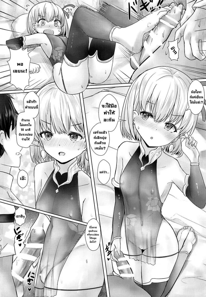 ความต้องการกามะ[Neruneru (Neneru)] Kama Zanmai The Joy of Indulging in Kama (FateGrand Order) – ความต้องการกามะ[Neruneru (Neneru)] Kama Zanmai The Joy of Indulging in Kama (FateGrand Order) หน้า 4