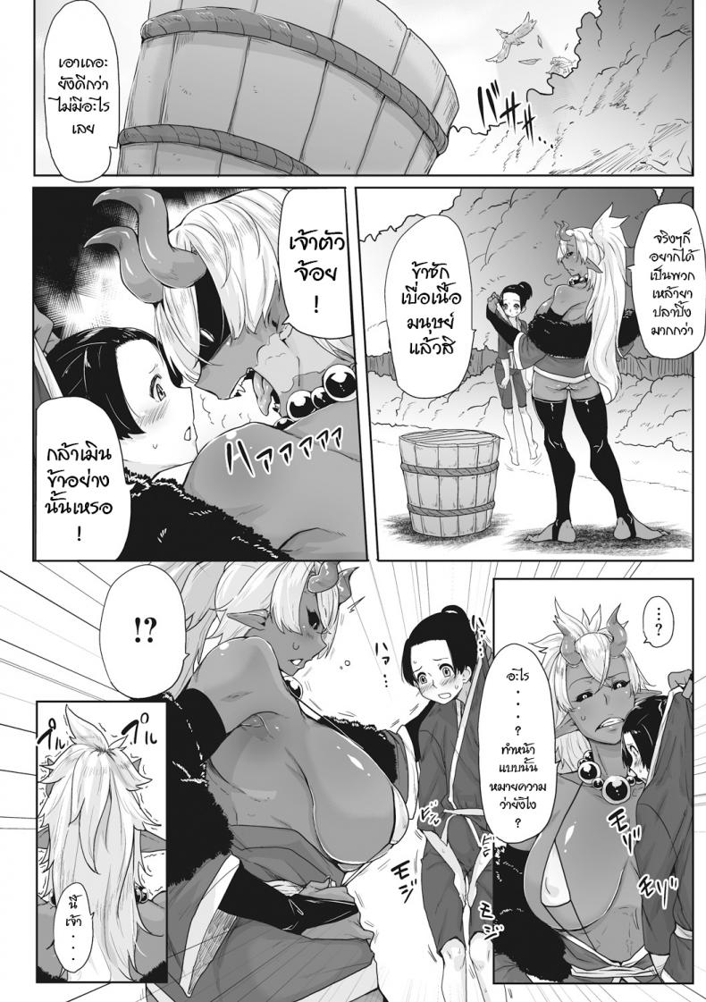 ทาสรักยักษ์อสูร [Bakuya] Aien Oni (COMIC GAIRA Vol.001) – ทาสรักยักษ์อสูร [Bakuya] Aien Oni (COMIC GAIRA Vol.001) หน้า 2