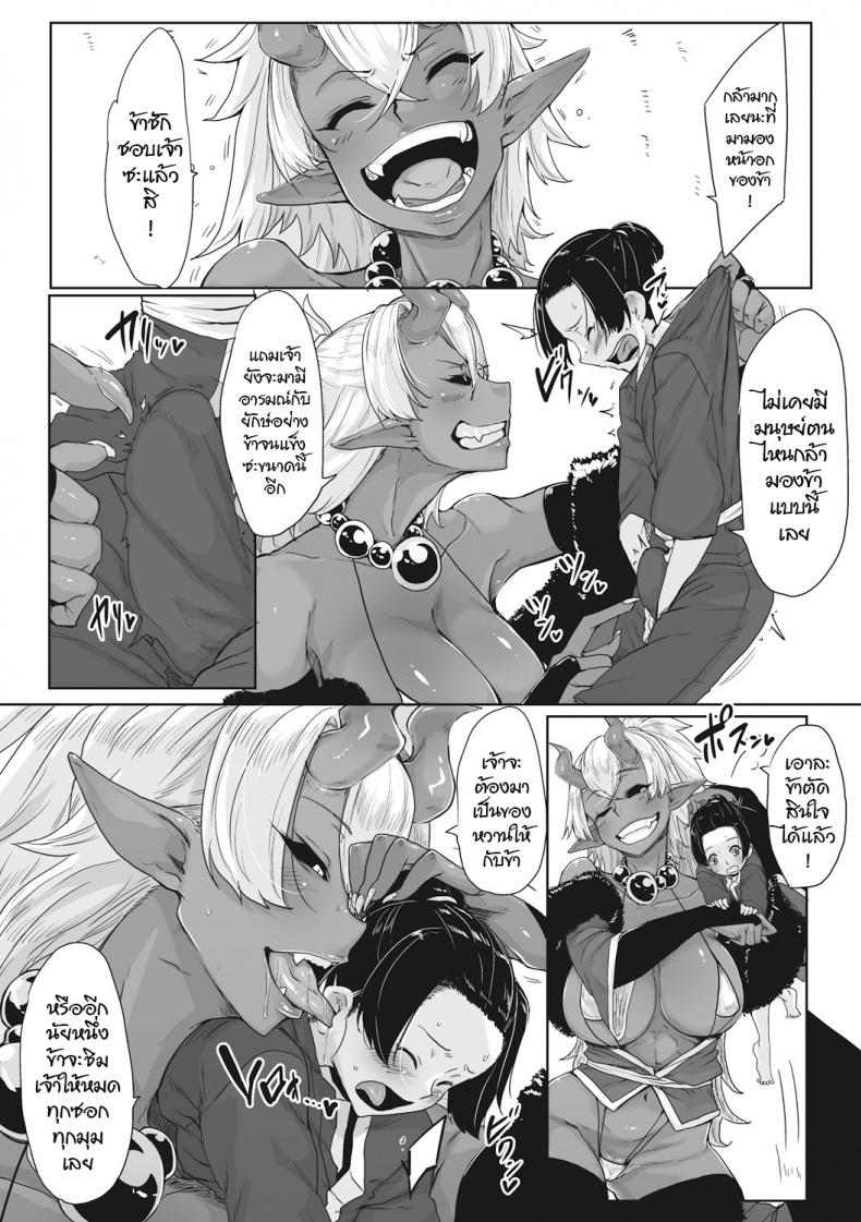 ทาสรักยักษ์อสูร [Bakuya] Aien Oni (COMIC GAIRA Vol.001) – ทาสรักยักษ์อสูร [Bakuya] Aien Oni (COMIC GAIRA Vol.001) หน้า 3