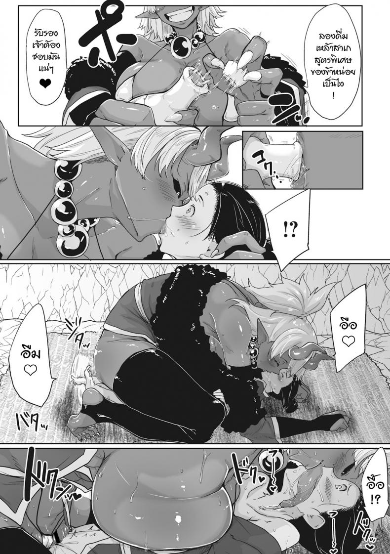 ทาสรักยักษ์อสูร [Bakuya] Aien Oni (COMIC GAIRA Vol.001) – ทาสรักยักษ์อสูร [Bakuya] Aien Oni (COMIC GAIRA Vol.001) หน้า 5