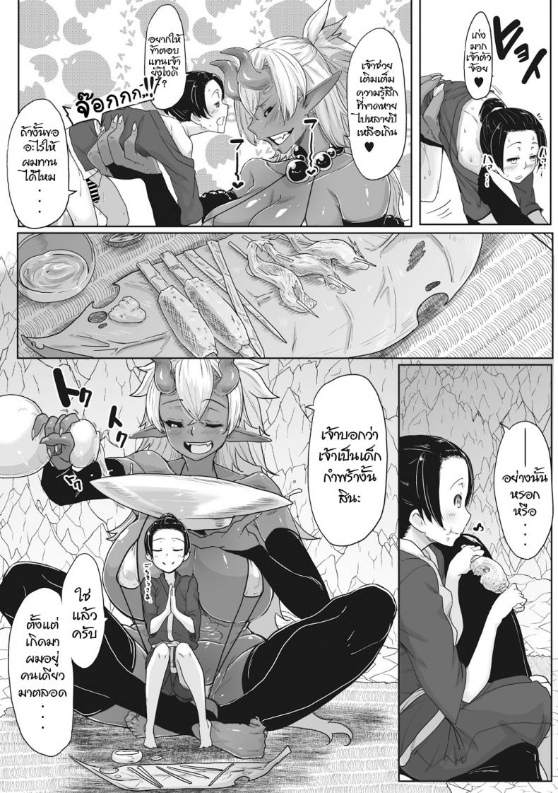 ทาสรักยักษ์อสูร [Bakuya] Aien Oni (COMIC GAIRA Vol.001) – ทาสรักยักษ์อสูร [Bakuya] Aien Oni (COMIC GAIRA Vol.001) หน้า 12