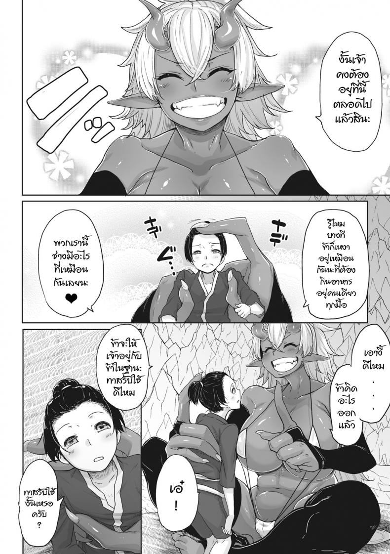 ทาสรักยักษ์อสูร [Bakuya] Aien Oni (COMIC GAIRA Vol.001) – ทาสรักยักษ์อสูร [Bakuya] Aien Oni (COMIC GAIRA Vol.001) หน้า 14