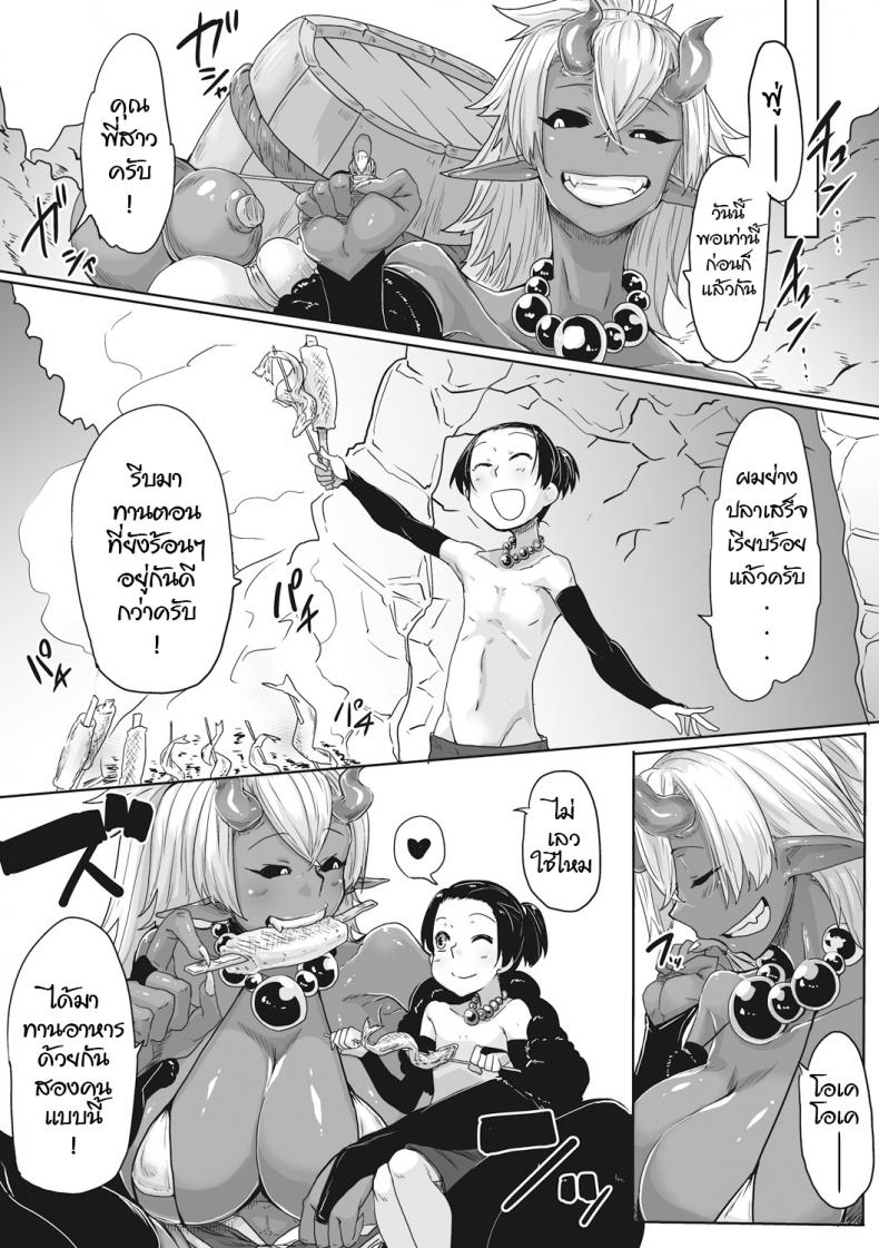 ทาสรักยักษ์อสูร [Bakuya] Aien Oni (COMIC GAIRA Vol.001) – ทาสรักยักษ์อสูร [Bakuya] Aien Oni (COMIC GAIRA Vol.001) หน้า 21