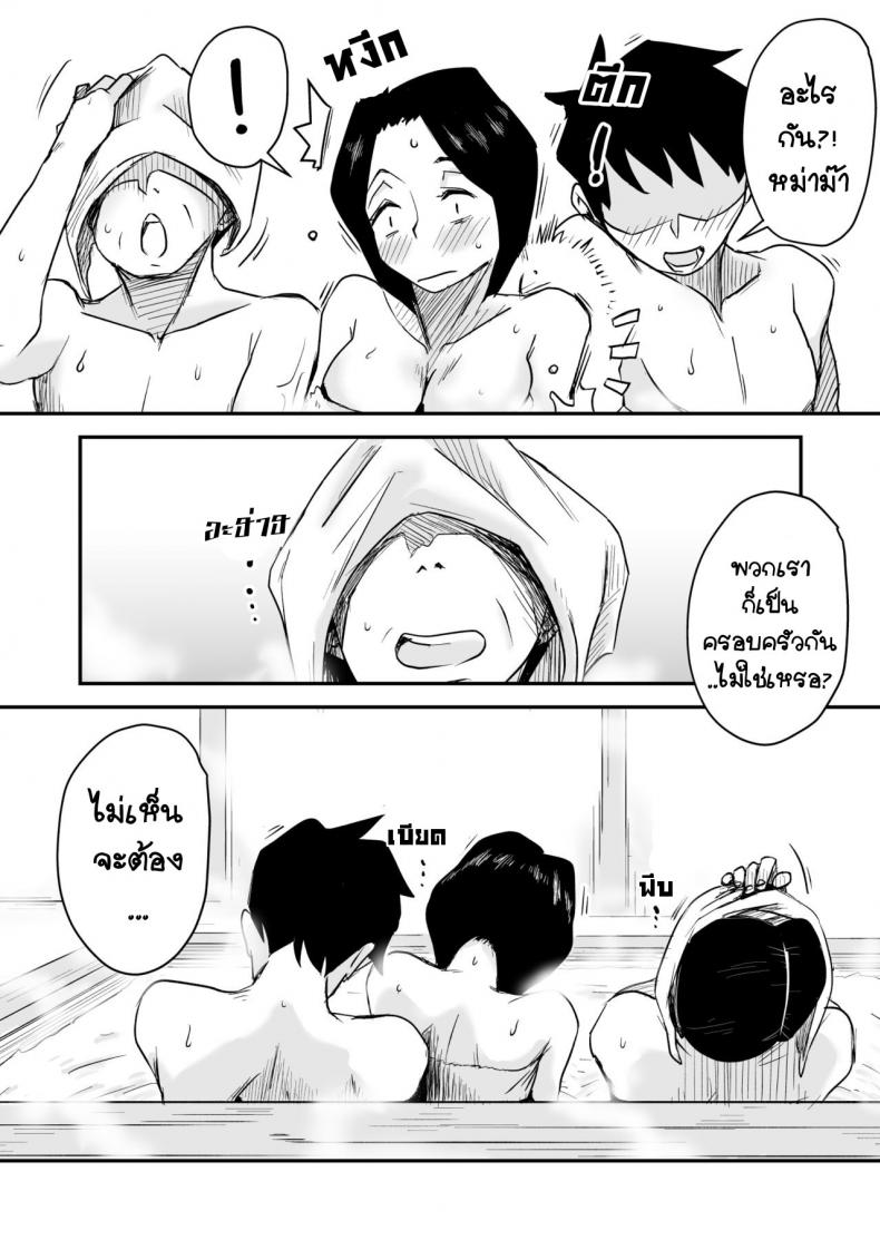 หม่าม๊าเหนื่อยหน่อยนะ พัก(ไม่)ผ่อนที่ออนเซ็น [Haitoku Sensei] Ano! Okaa-san no Shousai ~Onsen Ryokou Hen~ – หม่าม๊าเหนื่อยหน่อยนะ พัก(ไม่)ผ่อนที่ออนเซ็น [Haitoku Sensei] Ano! Okaa-san no Shousai ~Onsen Ryokou Hen~ หน้า 5