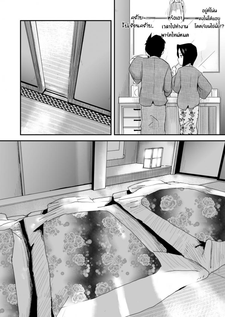 หม่าม๊าเหนื่อยหน่อยนะ พัก(ไม่)ผ่อนที่ออนเซ็น [Haitoku Sensei] Ano! Okaa-san no Shousai ~Onsen Ryokou Hen~ – หม่าม๊าเหนื่อยหน่อยนะ พัก(ไม่)ผ่อนที่ออนเซ็น [Haitoku Sensei] Ano! Okaa-san no Shousai ~Onsen Ryokou Hen~ หน้า 14