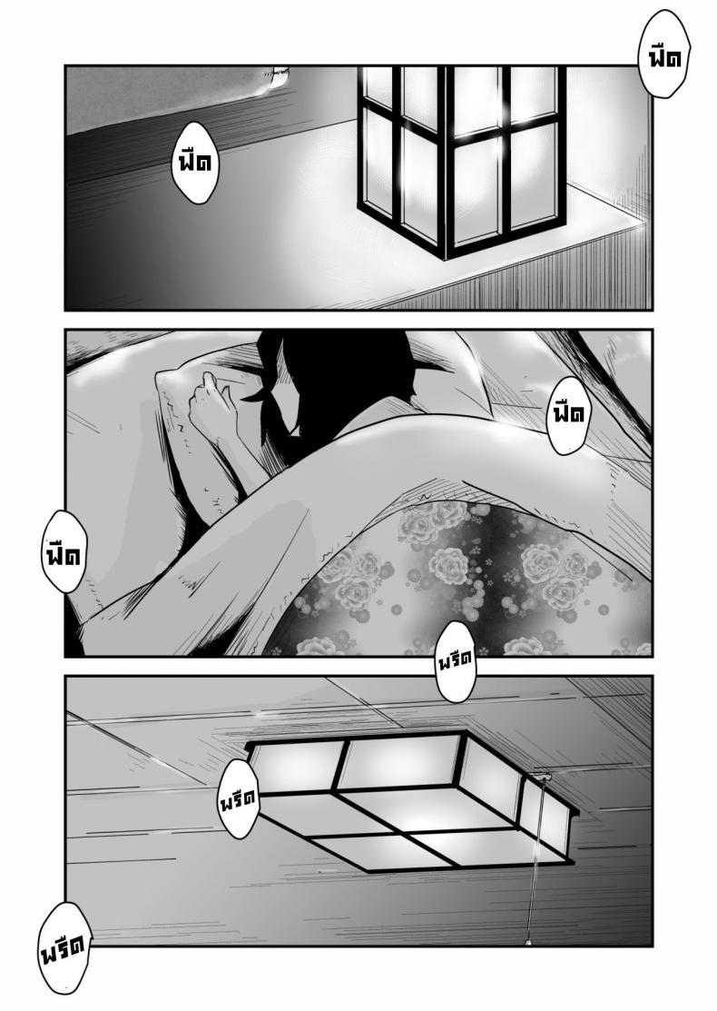 หม่าม๊าเหนื่อยหน่อยนะ พัก(ไม่)ผ่อนที่ออนเซ็น [Haitoku Sensei] Ano! Okaa-san no Shousai ~Onsen Ryokou Hen~ – หม่าม๊าเหนื่อยหน่อยนะ พัก(ไม่)ผ่อนที่ออนเซ็น [Haitoku Sensei] Ano! Okaa-san no Shousai ~Onsen Ryokou Hen~ หน้า 16