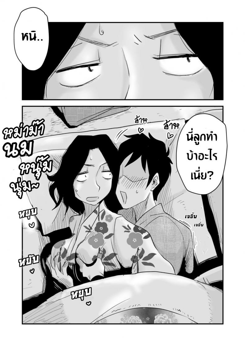 หม่าม๊าเหนื่อยหน่อยนะ พัก(ไม่)ผ่อนที่ออนเซ็น [Haitoku Sensei] Ano! Okaa-san no Shousai ~Onsen Ryokou Hen~ – หม่าม๊าเหนื่อยหน่อยนะ พัก(ไม่)ผ่อนที่ออนเซ็น [Haitoku Sensei] Ano! Okaa-san no Shousai ~Onsen Ryokou Hen~ หน้า 17