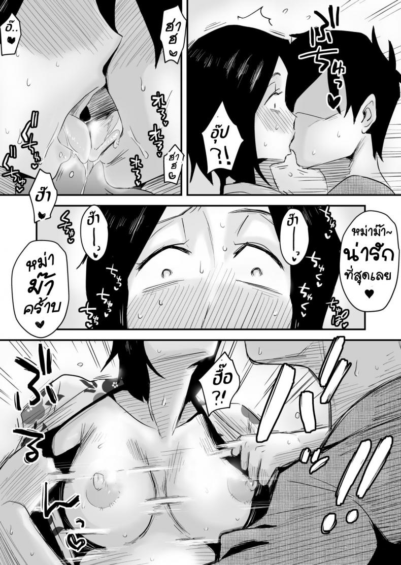 หม่าม๊าเหนื่อยหน่อยนะ พัก(ไม่)ผ่อนที่ออนเซ็น [Haitoku Sensei] Ano! Okaa-san no Shousai ~Onsen Ryokou Hen~ – หม่าม๊าเหนื่อยหน่อยนะ พัก(ไม่)ผ่อนที่ออนเซ็น [Haitoku Sensei] Ano! Okaa-san no Shousai ~Onsen Ryokou Hen~ หน้า 25
