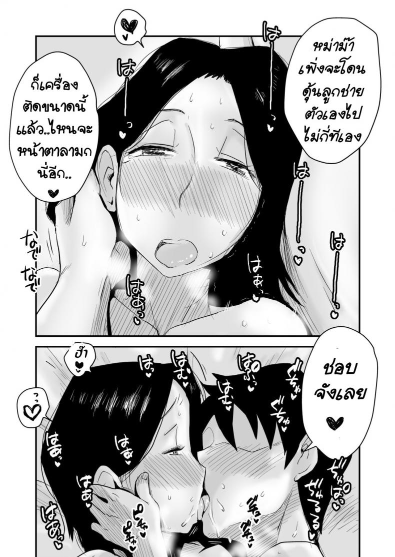 หม่าม๊าเหนื่อยหน่อยนะ พัก(ไม่)ผ่อนที่ออนเซ็น [Haitoku Sensei] Ano! Okaa-san no Shousai ~Onsen Ryokou Hen~ – หม่าม๊าเหนื่อยหน่อยนะ พัก(ไม่)ผ่อนที่ออนเซ็น [Haitoku Sensei] Ano! Okaa-san no Shousai ~Onsen Ryokou Hen~ หน้า 30