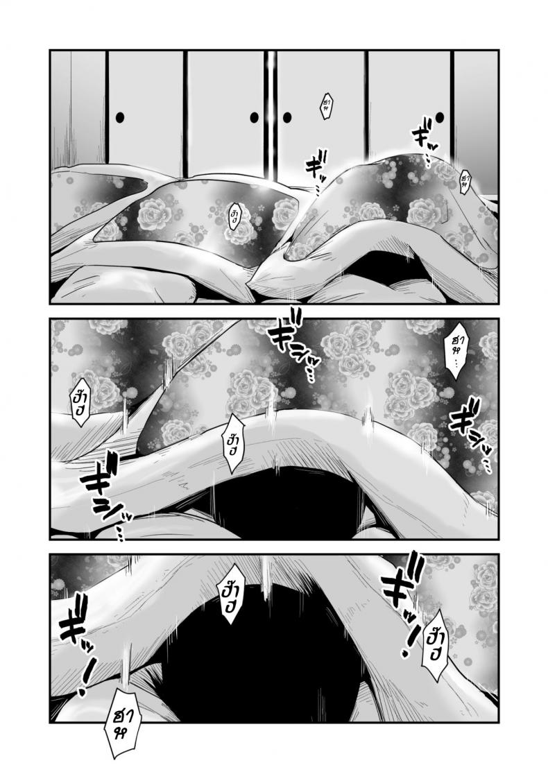 หม่าม๊าเหนื่อยหน่อยนะ พัก(ไม่)ผ่อนที่ออนเซ็น [Haitoku Sensei] Ano! Okaa-san no Shousai ~Onsen Ryokou Hen~ – หม่าม๊าเหนื่อยหน่อยนะ พัก(ไม่)ผ่อนที่ออนเซ็น [Haitoku Sensei] Ano! Okaa-san no Shousai ~Onsen Ryokou Hen~ หน้า 33