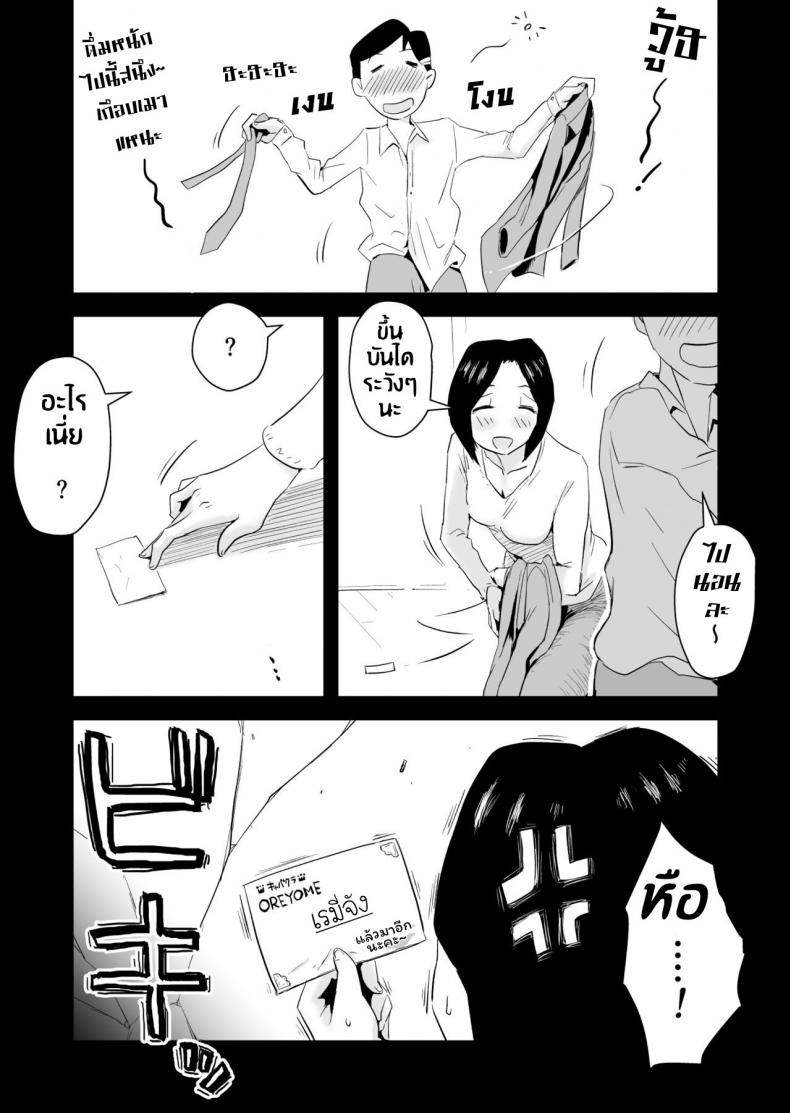 หม่าม๊าเหนื่อยหน่อยนะ พัก(ไม่)ผ่อนที่ออนเซ็น [Haitoku Sensei] Ano! Okaa-san no Shousai ~Onsen Ryokou Hen~ – หม่าม๊าเหนื่อยหน่อยนะ พัก(ไม่)ผ่อนที่ออนเซ็น [Haitoku Sensei] Ano! Okaa-san no Shousai ~Onsen Ryokou Hen~ หน้า 36