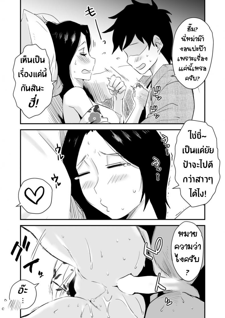 หม่าม๊าเหนื่อยหน่อยนะ พัก(ไม่)ผ่อนที่ออนเซ็น [Haitoku Sensei] Ano! Okaa-san no Shousai ~Onsen Ryokou Hen~ – หม่าม๊าเหนื่อยหน่อยนะ พัก(ไม่)ผ่อนที่ออนเซ็น [Haitoku Sensei] Ano! Okaa-san no Shousai ~Onsen Ryokou Hen~ หน้า 37