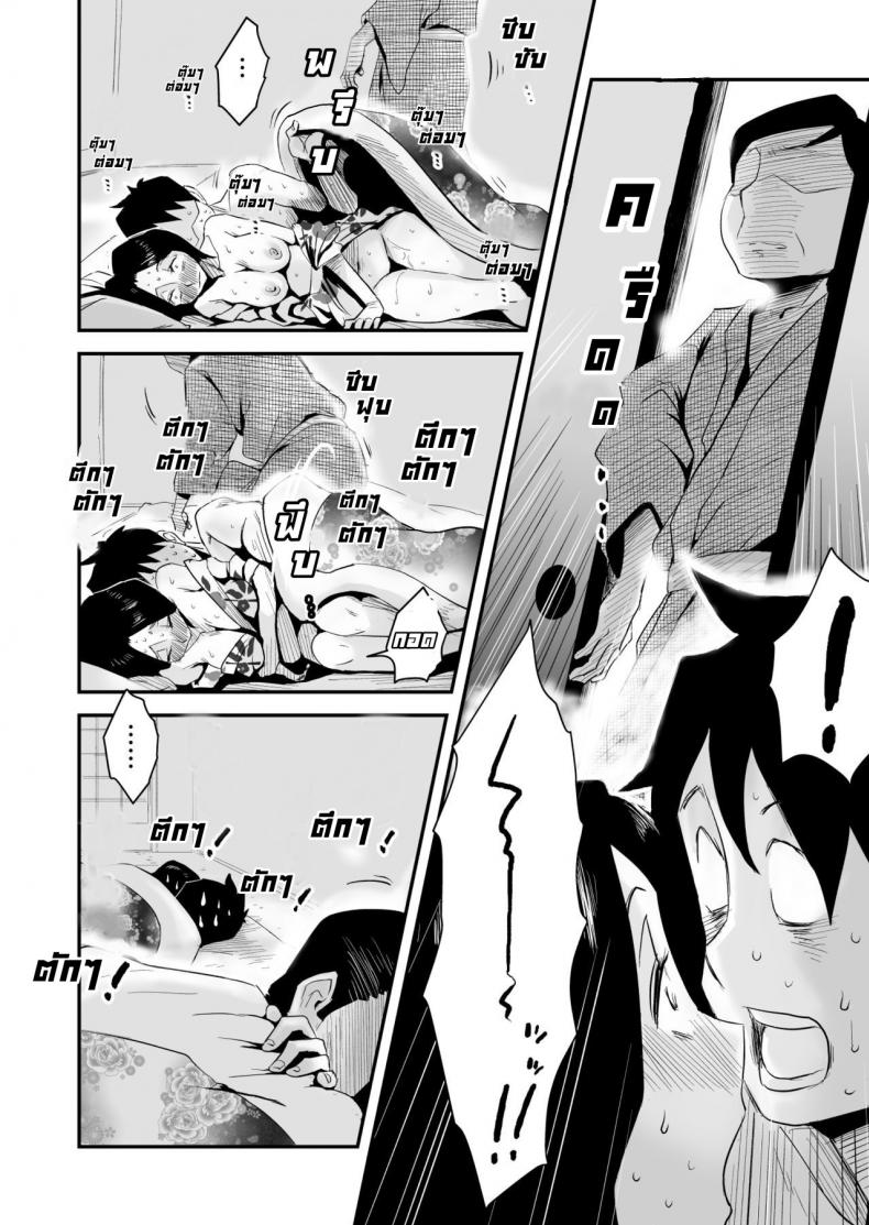 หม่าม๊าเหนื่อยหน่อยนะ พัก(ไม่)ผ่อนที่ออนเซ็น [Haitoku Sensei] Ano! Okaa-san no Shousai ~Onsen Ryokou Hen~ – หม่าม๊าเหนื่อยหน่อยนะ พัก(ไม่)ผ่อนที่ออนเซ็น [Haitoku Sensei] Ano! Okaa-san no Shousai ~Onsen Ryokou Hen~ หน้า 40