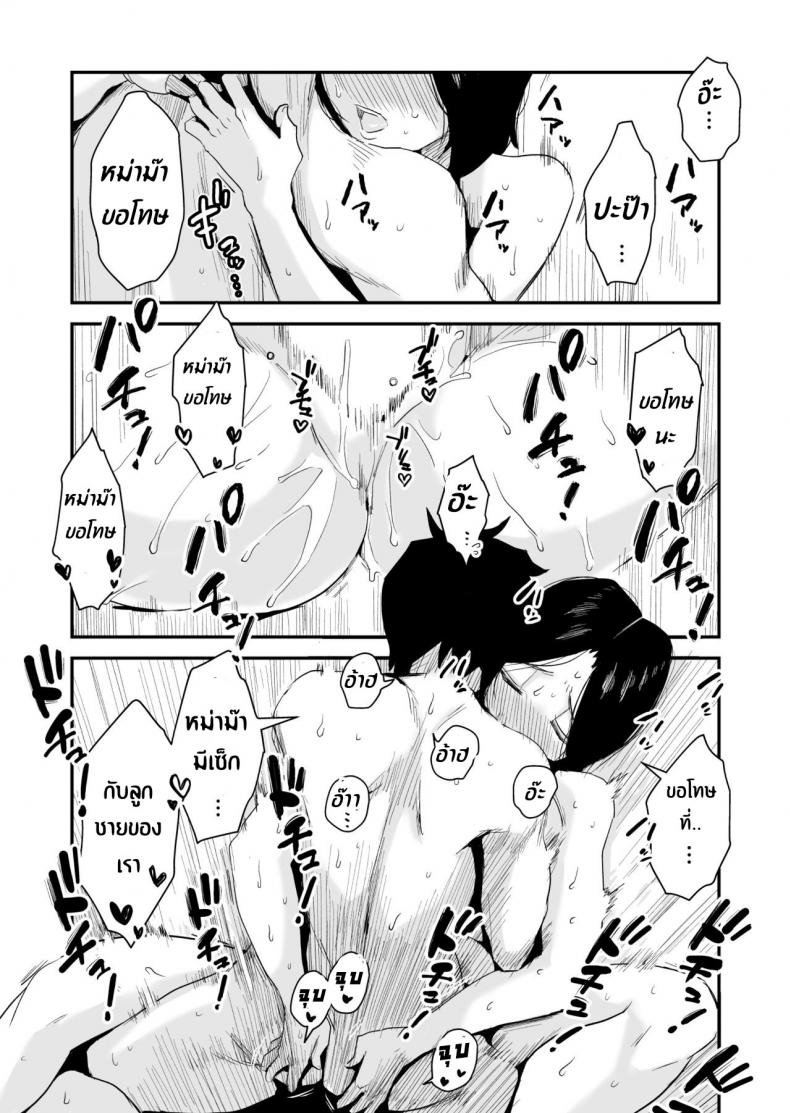 หม่าม๊าเหนื่อยหน่อยนะ พัก(ไม่)ผ่อนที่ออนเซ็น [Haitoku Sensei] Ano! Okaa-san no Shousai ~Onsen Ryokou Hen~ – หม่าม๊าเหนื่อยหน่อยนะ พัก(ไม่)ผ่อนที่ออนเซ็น [Haitoku Sensei] Ano! Okaa-san no Shousai ~Onsen Ryokou Hen~ หน้า 48