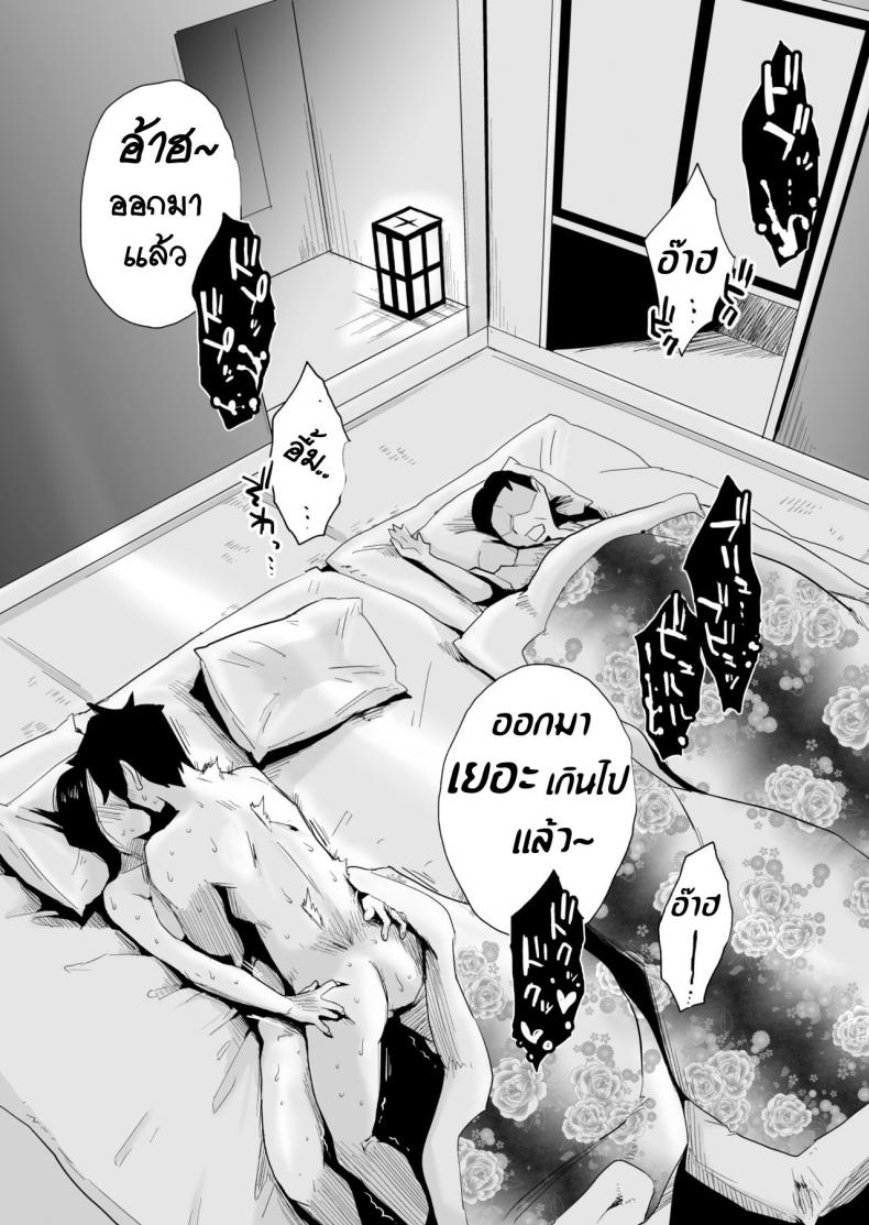 หม่าม๊าเหนื่อยหน่อยนะ พัก(ไม่)ผ่อนที่ออนเซ็น [Haitoku Sensei] Ano! Okaa-san no Shousai ~Onsen Ryokou Hen~ – หม่าม๊าเหนื่อยหน่อยนะ พัก(ไม่)ผ่อนที่ออนเซ็น [Haitoku Sensei] Ano! Okaa-san no Shousai ~Onsen Ryokou Hen~ หน้า 51