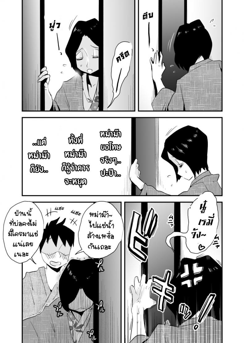 หม่าม๊าเหนื่อยหน่อยนะ พัก(ไม่)ผ่อนที่ออนเซ็น [Haitoku Sensei] Ano! Okaa-san no Shousai ~Onsen Ryokou Hen~ – หม่าม๊าเหนื่อยหน่อยนะ พัก(ไม่)ผ่อนที่ออนเซ็น [Haitoku Sensei] Ano! Okaa-san no Shousai ~Onsen Ryokou Hen~ หน้า 53