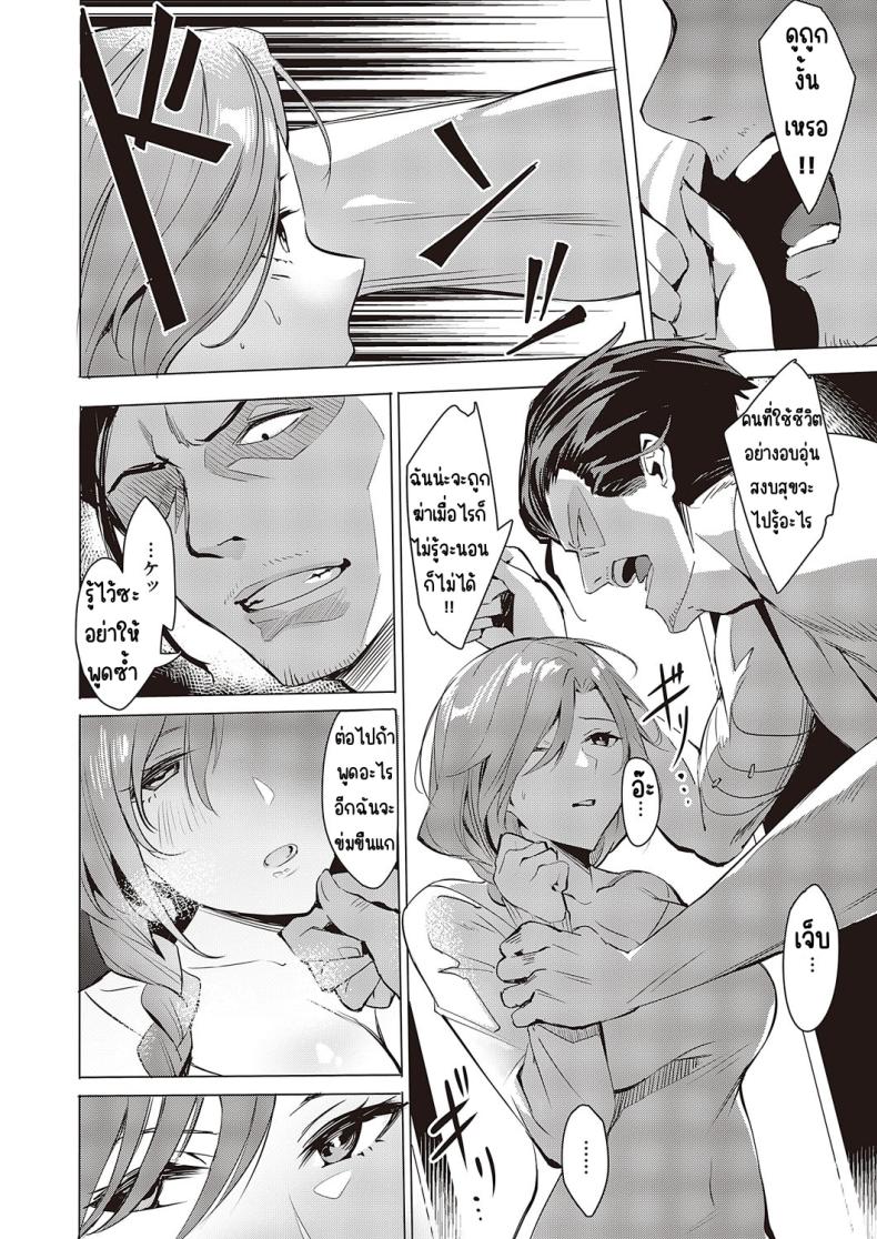 ผู้ให้ [NR] GIVEN ~Kenka~ – ผู้ให้ [NR] GIVEN ~Kenka~ หน้า 4