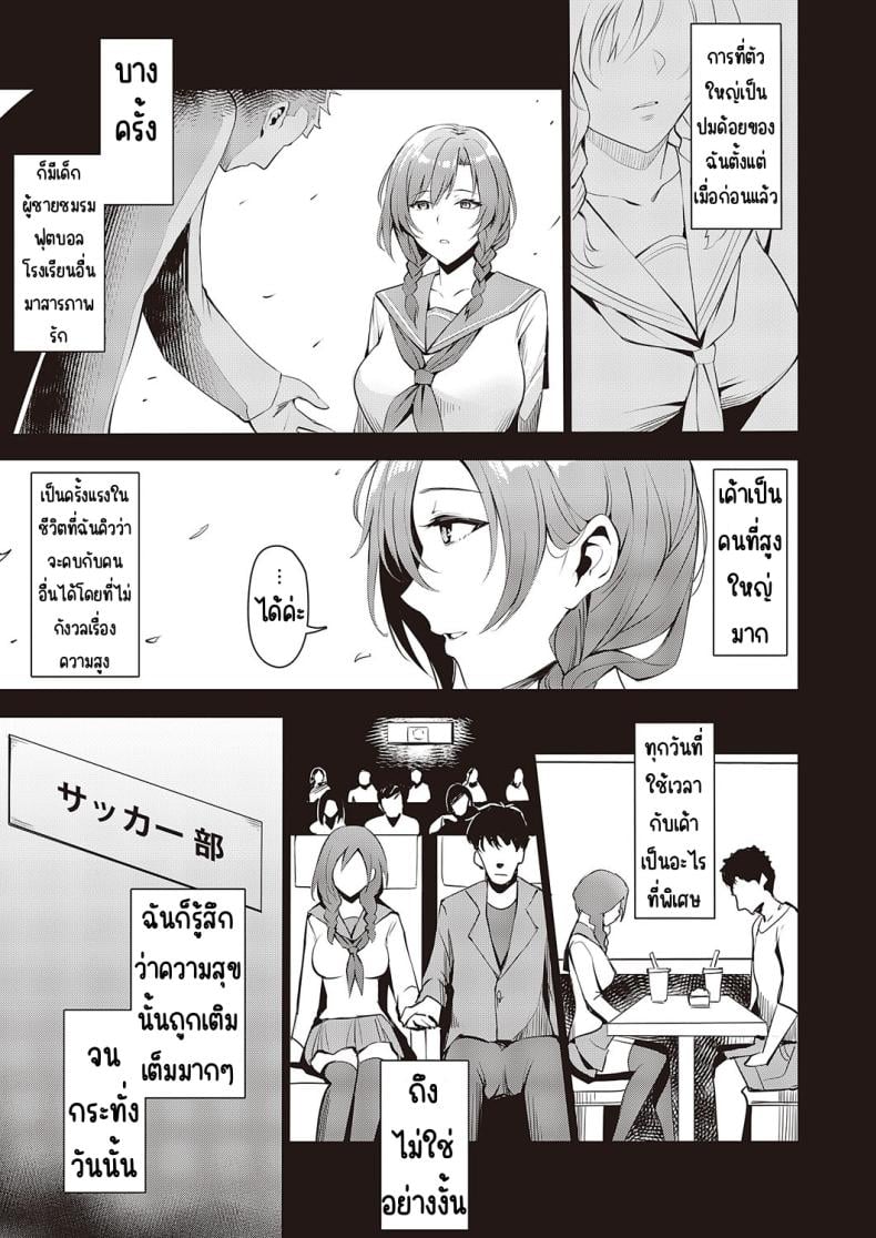 ผู้ให้ [NR] GIVEN ~Kenka~ – ผู้ให้ [NR] GIVEN ~Kenka~ หน้า 7