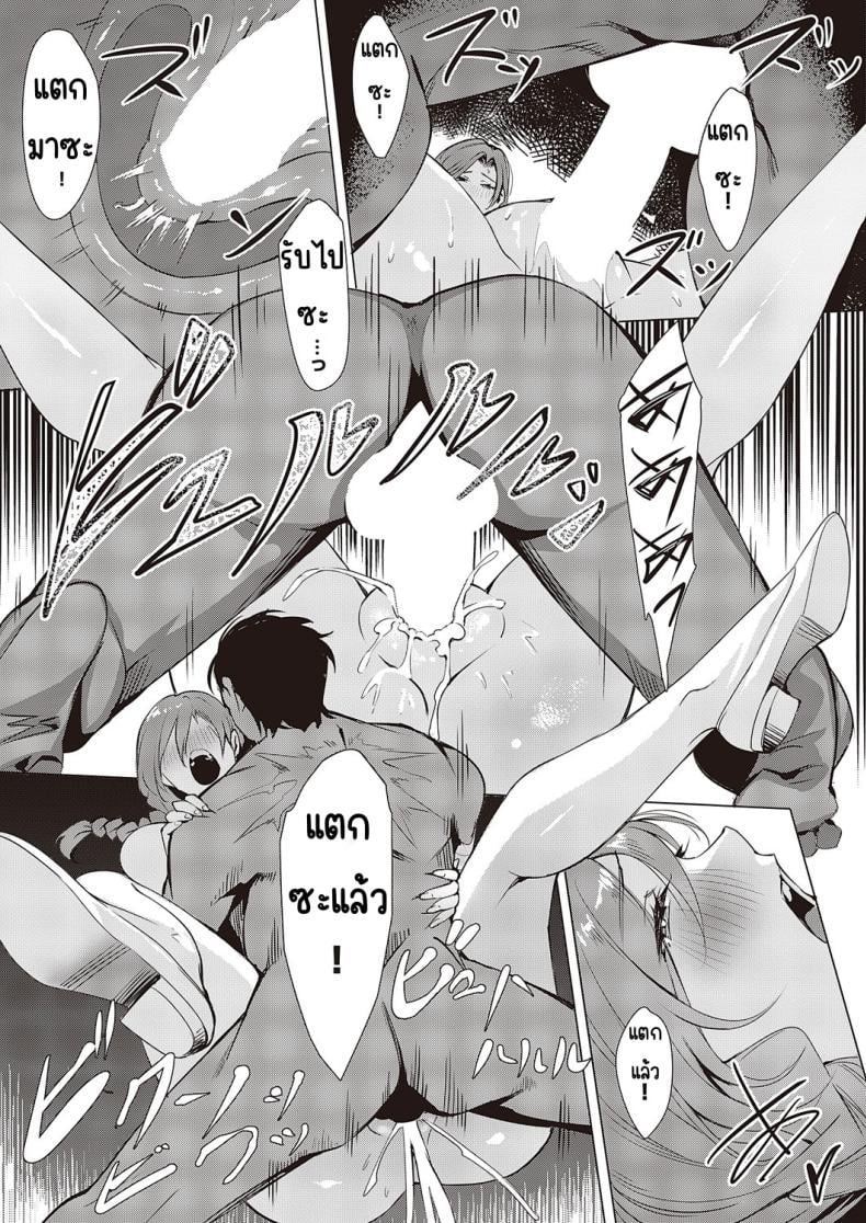 ผู้ให้ [NR] GIVEN ~Kenka~ – ผู้ให้ [NR] GIVEN ~Kenka~ หน้า 21