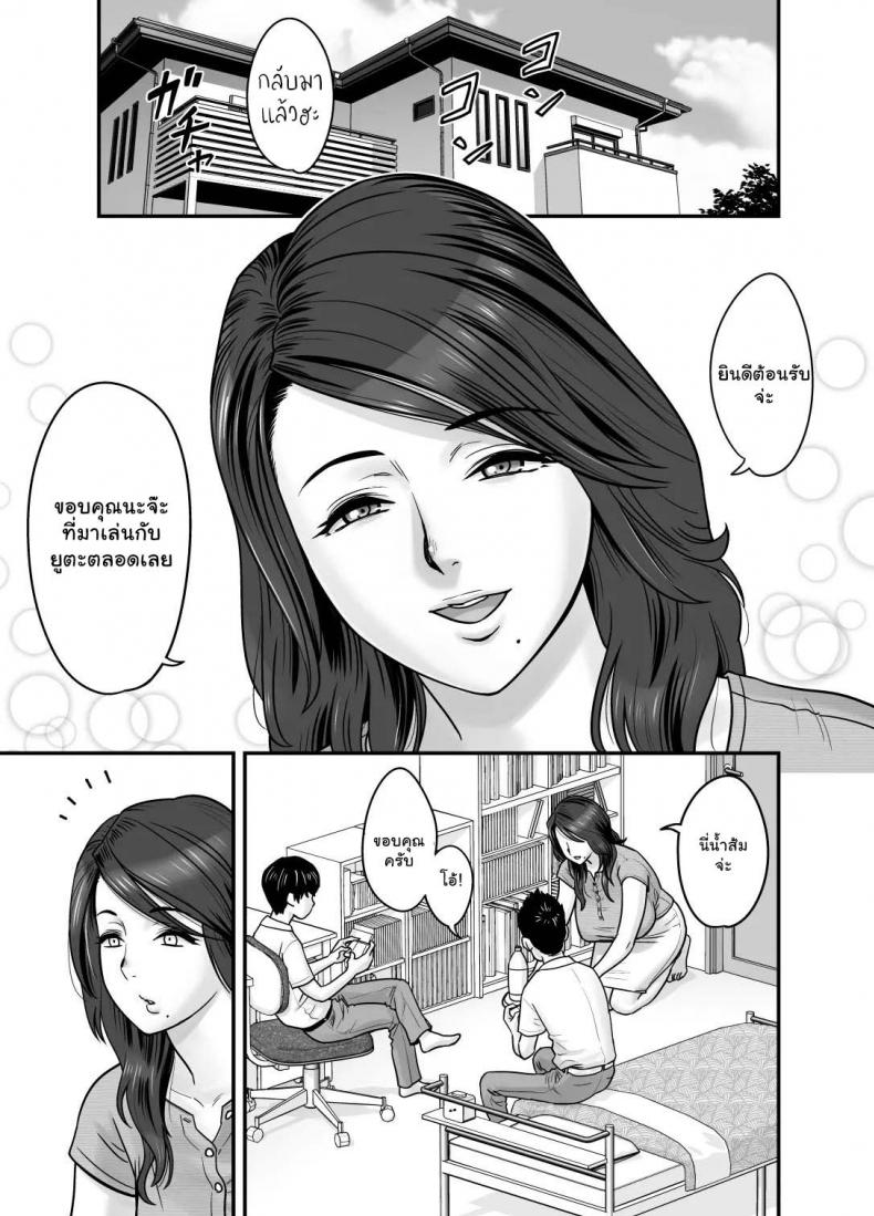 รักแรกของผมคือคุณแม่ [Re-Fire (Tatsunami Youtoku)] Hitozuma de Mama de Hatsukano My First Girlfriend is a Housewife and my Mom – รักแรกของผมคือคุณแม่ [Re-Fire (Tatsunami Youtoku)] Hitozuma de Mama de Hatsukano My First Girlfriend is a Housewife and my Mom หน้า 5