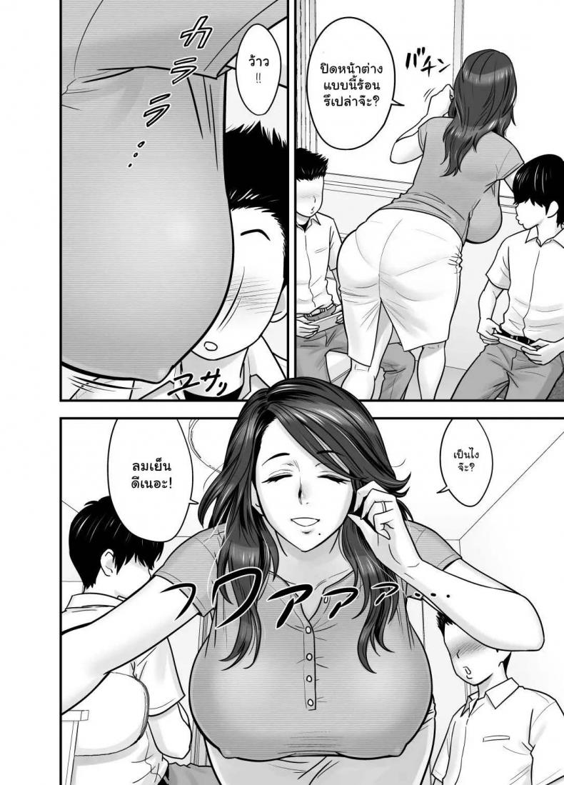 รักแรกของผมคือคุณแม่ [Re-Fire (Tatsunami Youtoku)] Hitozuma de Mama de Hatsukano My First Girlfriend is a Housewife and my Mom – รักแรกของผมคือคุณแม่ [Re-Fire (Tatsunami Youtoku)] Hitozuma de Mama de Hatsukano My First Girlfriend is a Housewife and my Mom หน้า 6