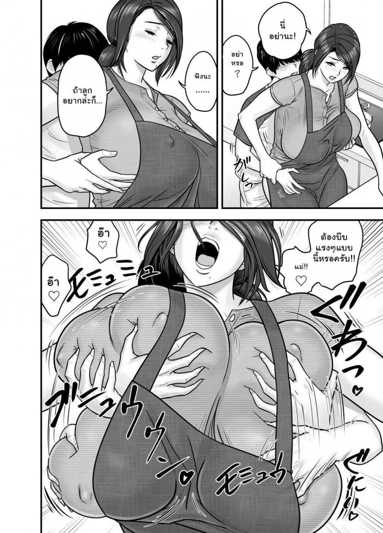 รักแรกของผมคือคุณแม่ [Re-Fire (Tatsunami Youtoku)] Hitozuma de Mama de Hatsukano My First Girlfriend is a Housewife and my Mom – รักแรกของผมคือคุณแม่ [Re-Fire (Tatsunami Youtoku)] Hitozuma de Mama de Hatsukano My First Girlfriend is a Housewife and my Mom หน้า 12