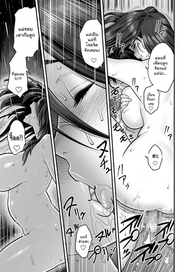 รักแรกของผมคือคุณแม่ [Re-Fire (Tatsunami Youtoku)] Hitozuma de Mama de Hatsukano My First Girlfriend is a Housewife and my Mom – รักแรกของผมคือคุณแม่ [Re-Fire (Tatsunami Youtoku)] Hitozuma de Mama de Hatsukano My First Girlfriend is a Housewife and my Mom หน้า 29