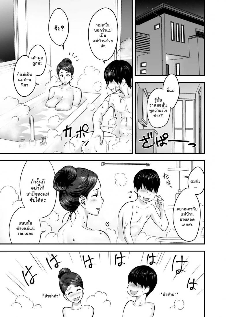 รักแรกของผมคือคุณแม่ [Re-Fire (Tatsunami Youtoku)] Hitozuma de Mama de Hatsukano My First Girlfriend is a Housewife and my Mom – รักแรกของผมคือคุณแม่ [Re-Fire (Tatsunami Youtoku)] Hitozuma de Mama de Hatsukano My First Girlfriend is a Housewife and my Mom หน้า 31