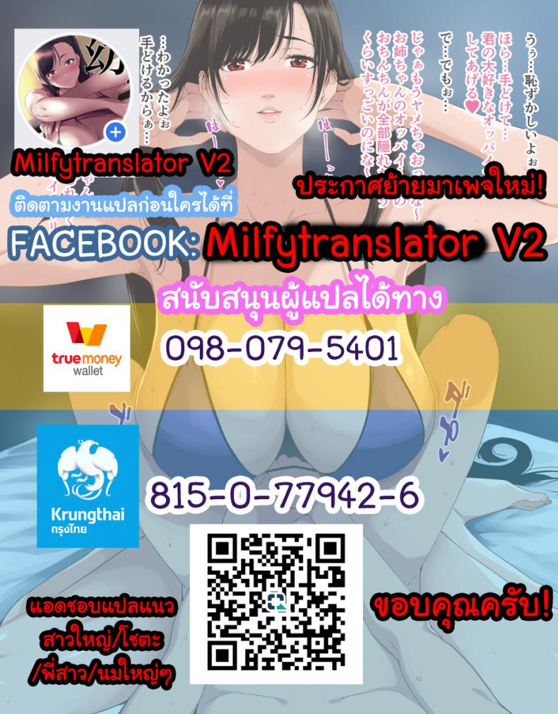 รักแรกของผมคือคุณแม่ [Re-Fire (Tatsunami Youtoku)] Hitozuma de Mama de Hatsukano My First Girlfriend is a Housewife and my Mom – รักแรกของผมคือคุณแม่ [Re-Fire (Tatsunami Youtoku)] Hitozuma de Mama de Hatsukano My First Girlfriend is a Housewife and my Mom หน้า 32