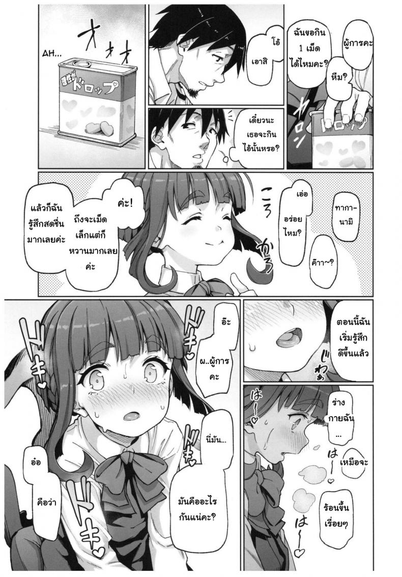 ยาคลายเครียด เบียดข้างขา [Gokusaishiki (Aya Shachou)] Takanami, Tottemo Midarechau kamo!? desu! (Kantai Collection -KanColle-) – ยาคลายเครียด เบียดข้างขา [Gokusaishiki (Aya Shachou)] Takanami, Tottemo Midarechau kamo!? desu! (Kantai Collection -KanColle-) หน้า 4