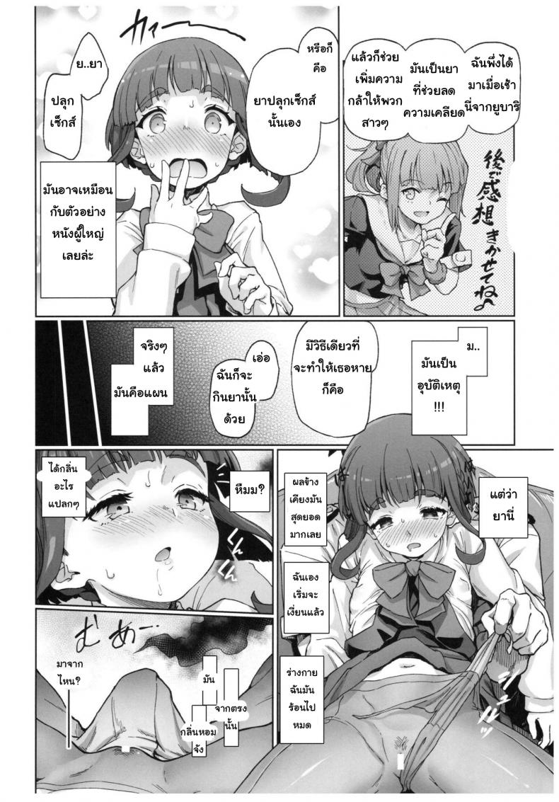 ยาคลายเครียด เบียดข้างขา [Gokusaishiki (Aya Shachou)] Takanami, Tottemo Midarechau kamo!? desu! (Kantai Collection -KanColle-) – ยาคลายเครียด เบียดข้างขา [Gokusaishiki (Aya Shachou)] Takanami, Tottemo Midarechau kamo!? desu! (Kantai Collection -KanColle-) หน้า 5