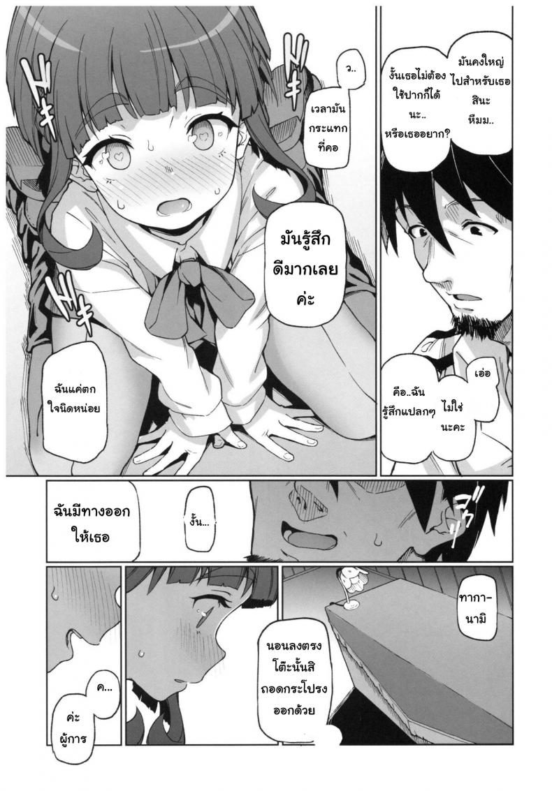 ยาคลายเครียด เบียดข้างขา [Gokusaishiki (Aya Shachou)] Takanami, Tottemo Midarechau kamo!? desu! (Kantai Collection -KanColle-) – ยาคลายเครียด เบียดข้างขา [Gokusaishiki (Aya Shachou)] Takanami, Tottemo Midarechau kamo!? desu! (Kantai Collection -KanColle-) หน้า 8