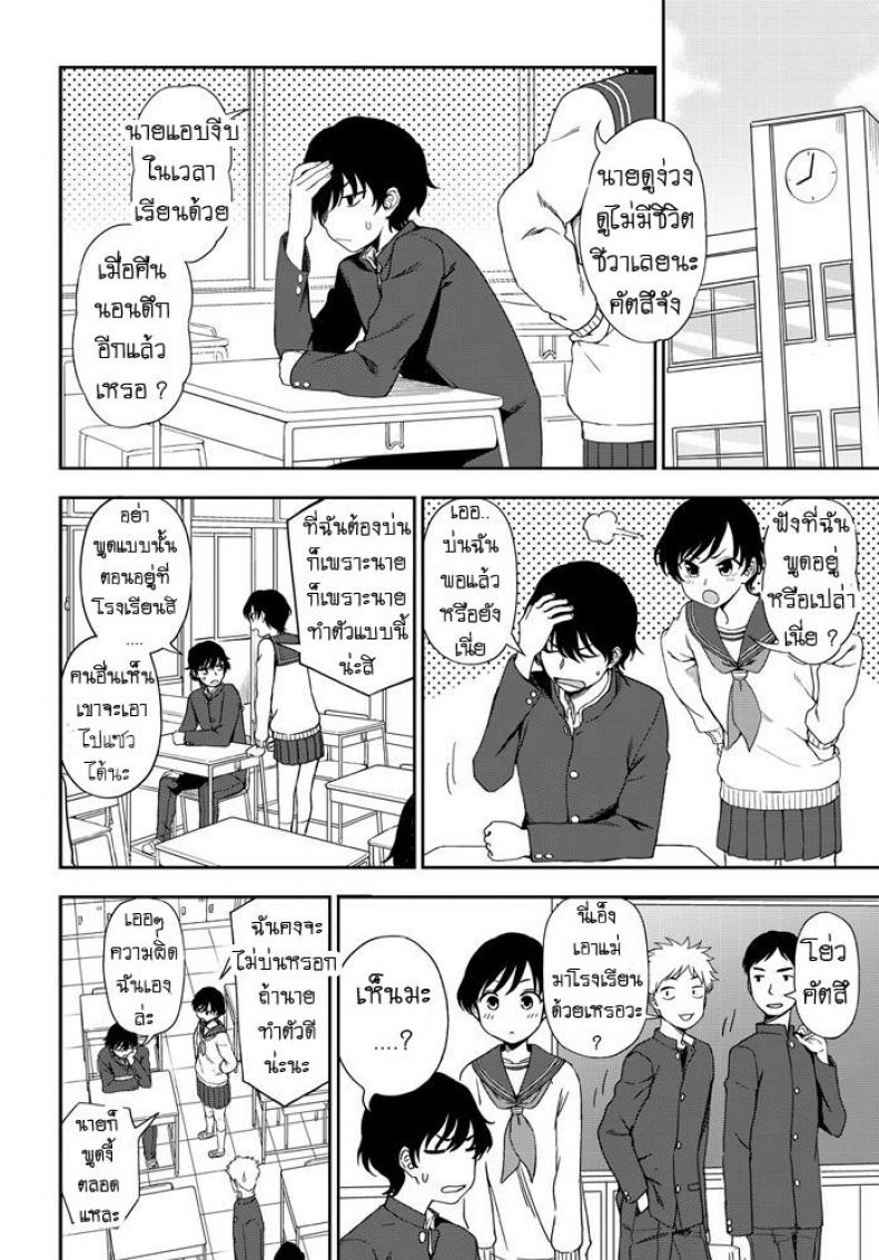 เป็นเพื่อนเป็นแม่เป็นแฟน [Kumano Tooru] Futari no Kankei – เป็นเพื่อนเป็นแม่เป็นแฟน [Kumano Tooru] Futari no Kankei หน้า 2