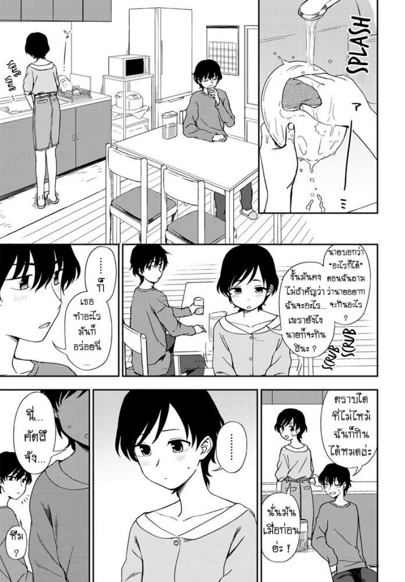 เป็นเพื่อนเป็นแม่เป็นแฟน [Kumano Tooru] Futari no Kankei – เป็นเพื่อนเป็นแม่เป็นแฟน [Kumano Tooru] Futari no Kankei หน้า 5