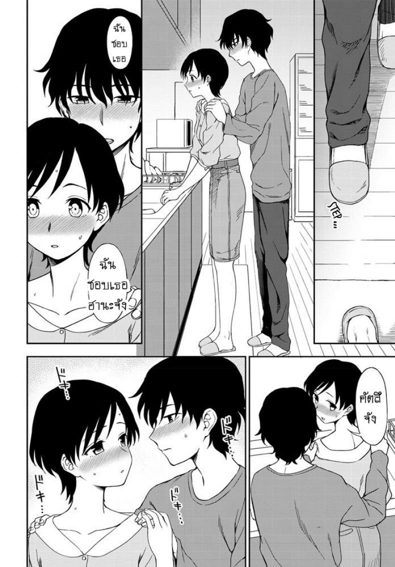 เป็นเพื่อนเป็นแม่เป็นแฟน [Kumano Tooru] Futari no Kankei – เป็นเพื่อนเป็นแม่เป็นแฟน [Kumano Tooru] Futari no Kankei หน้า 8
