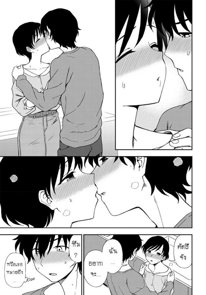 เป็นเพื่อนเป็นแม่เป็นแฟน [Kumano Tooru] Futari no Kankei – เป็นเพื่อนเป็นแม่เป็นแฟน [Kumano Tooru] Futari no Kankei หน้า 9