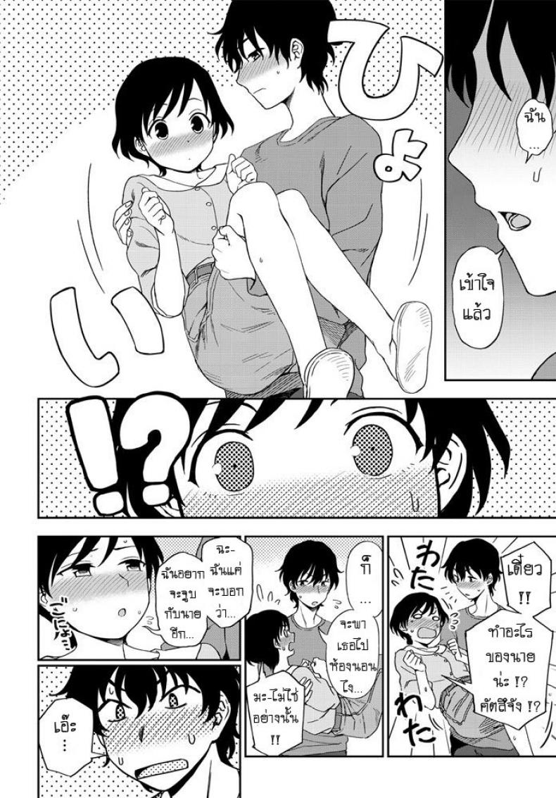 เป็นเพื่อนเป็นแม่เป็นแฟน [Kumano Tooru] Futari no Kankei – เป็นเพื่อนเป็นแม่เป็นแฟน [Kumano Tooru] Futari no Kankei หน้า 10