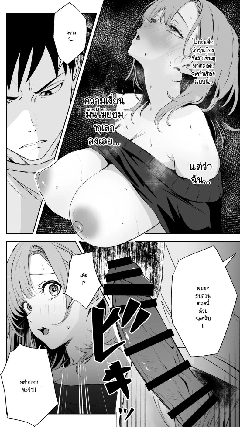 จนกว่ารุ่นพี่จะยอมทิ้งแฟนเพื่อมาคบกับผม [Butter Drip] – จนกว่ารุ่นพี่จะยอมทิ้งแฟนเพื่อมาคบกับผม [Butter Drip] หน้า 16