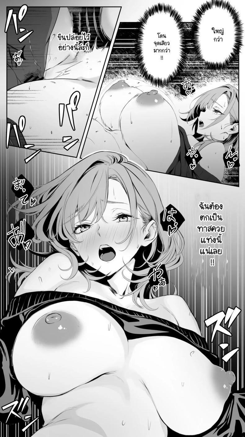 จนกว่ารุ่นพี่จะยอมทิ้งแฟนเพื่อมาคบกับผม [Butter Drip] – จนกว่ารุ่นพี่จะยอมทิ้งแฟนเพื่อมาคบกับผม [Butter Drip] หน้า 18