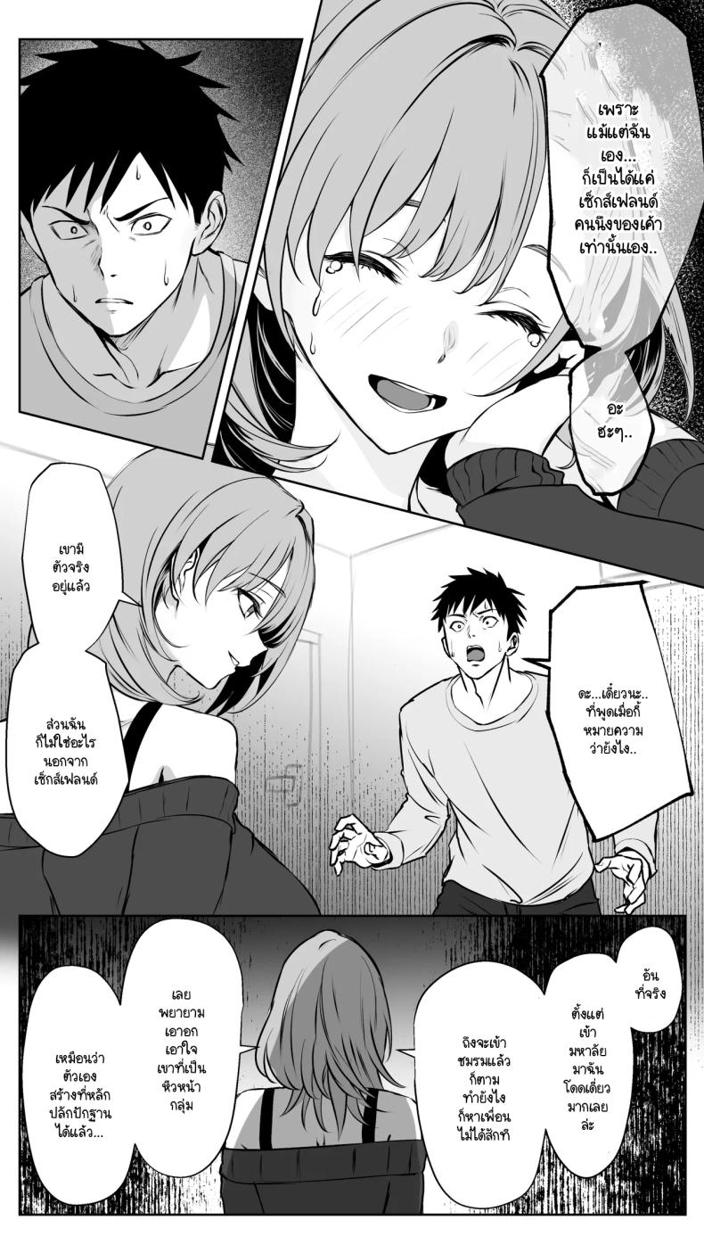 จนกว่ารุ่นพี่จะยอมทิ้งแฟนเพื่อมาคบกับผม [Butter Drip] – จนกว่ารุ่นพี่จะยอมทิ้งแฟนเพื่อมาคบกับผม [Butter Drip] หน้า 39
