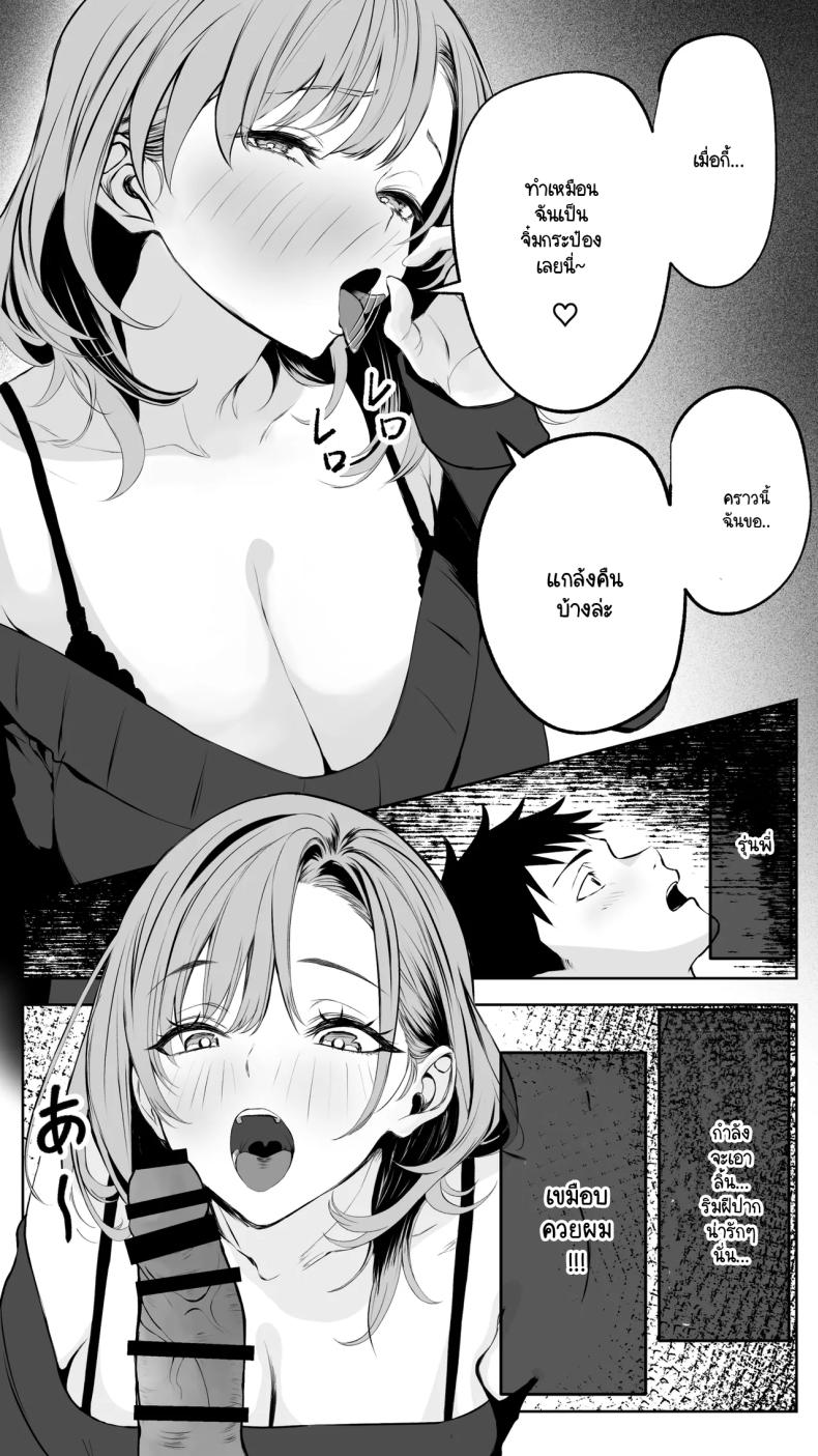จนกว่ารุ่นพี่จะยอมทิ้งแฟนเพื่อมาคบกับผม [Butter Drip] – จนกว่ารุ่นพี่จะยอมทิ้งแฟนเพื่อมาคบกับผม [Butter Drip] หน้า 45