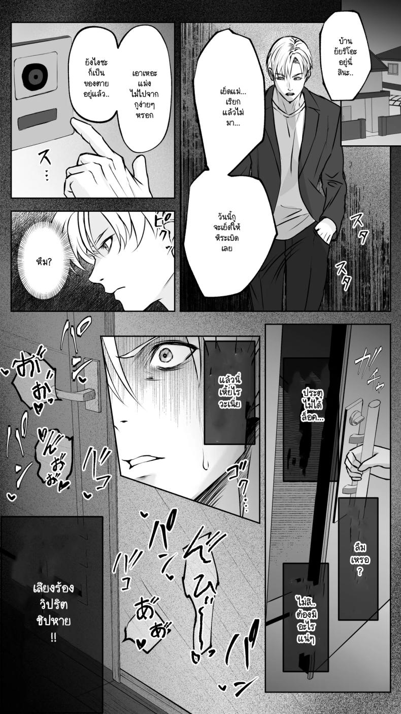 จนกว่ารุ่นพี่จะยอมทิ้งแฟนเพื่อมาคบกับผม [Butter Drip] – จนกว่ารุ่นพี่จะยอมทิ้งแฟนเพื่อมาคบกับผม [Butter Drip] หน้า 48