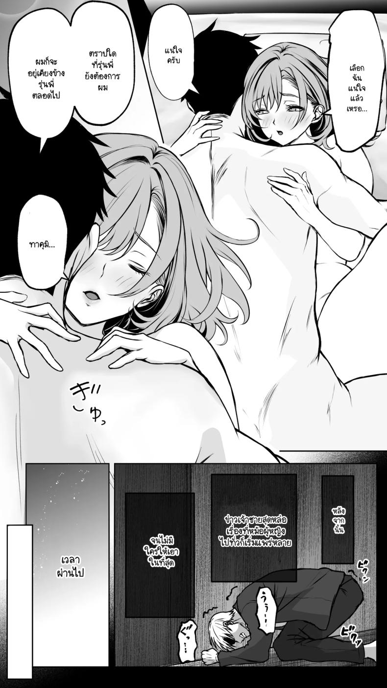 จนกว่ารุ่นพี่จะยอมทิ้งแฟนเพื่อมาคบกับผม [Butter Drip] – จนกว่ารุ่นพี่จะยอมทิ้งแฟนเพื่อมาคบกับผม [Butter Drip] หน้า 57